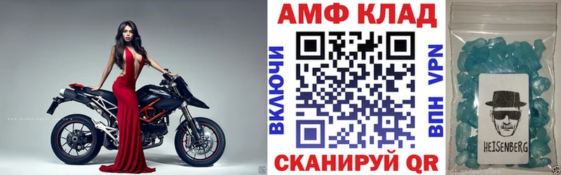 АМФ VHQ  Калининск 