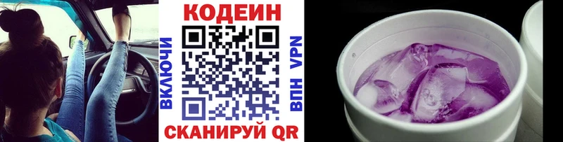 сколько стоит  Калининск  гидра вход  Codein напиток Lean (лин) 