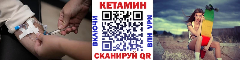 Кетамин ketamine  Калининск 