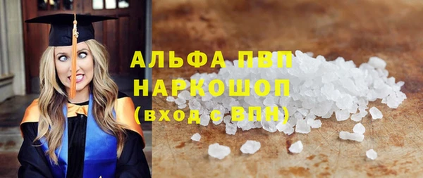 альфа пвп VHQ Аркадак
