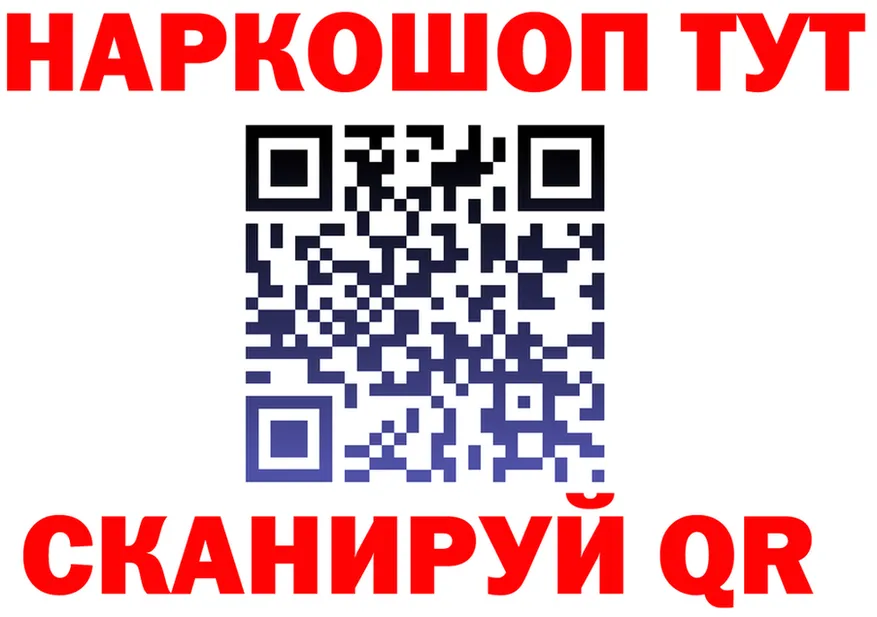 Где найти наркотики? это клад Калининск