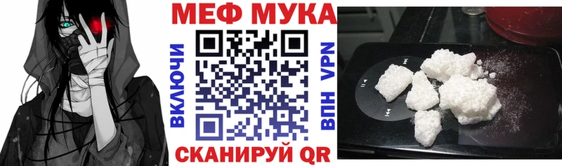 как найти закладки  Калининск  МЕФ мяу мяу 