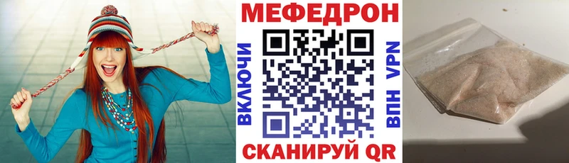 Мефедрон мука Калининск