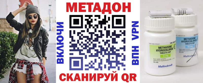 Метадон кристалл  blacksprut ССЫЛКА  Калининск  купить закладку 